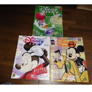 ディズニー(Disney)のディズニー　FAN     3冊セット(趣味/スポーツ/実用)