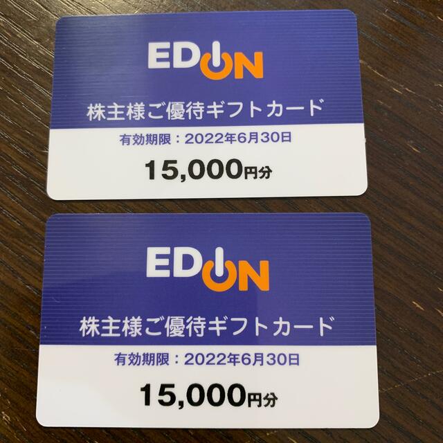 エディオン 株主優待券 30000円分 EDION 注目の福袋をピックアップ！ 16065円