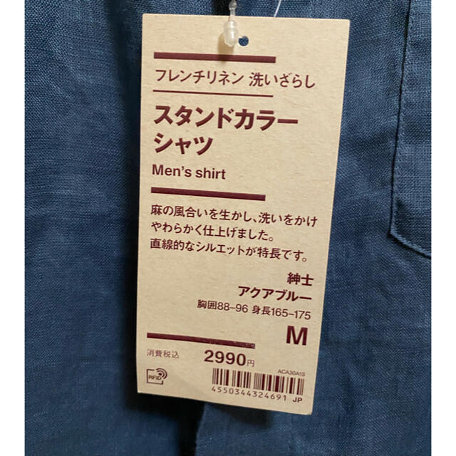 MUJI (無印良品)(ムジルシリョウヒン)の新品 未使用 無印 フレンチリネン 洗いざらし スタンドカラーシャツ M ブルー メンズのトップス(シャツ)の商品写真