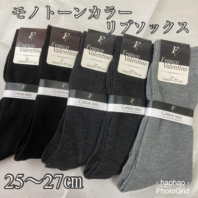 MENS  モノトーンカラー　リブソックス5足セット【25ー27】 メンズのレッグウェア(ソックス)の商品写真