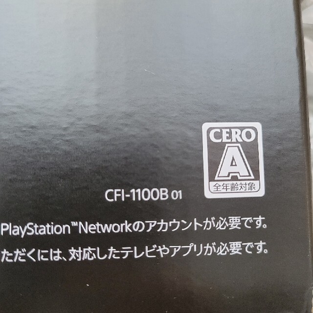 PlayStation5 デジタルエディション　CFI-1100B01
