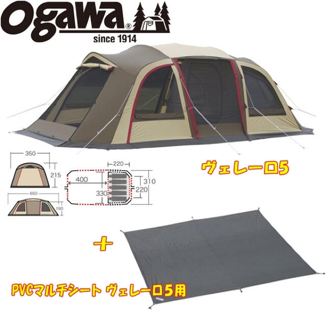 2/2 【なゆ様】小川キャンパル ヴェレーロ5 グランドシート付 売れ筋