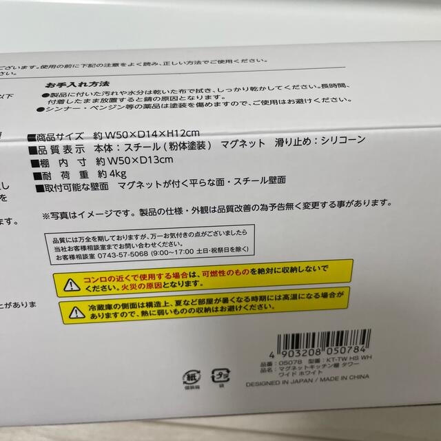 マグネットキッチン棚ワイド　tower インテリア/住まい/日用品のキッチン/食器(収納/キッチン雑貨)の商品写真