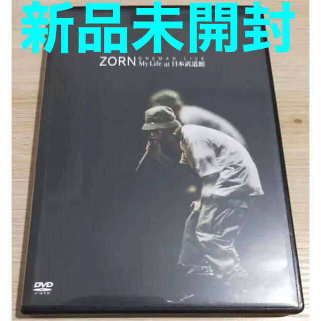 ZONETHEDARKNESS新品未開封　DVD 新小岩　ZORN/My Life at 日本武道館　通常盤