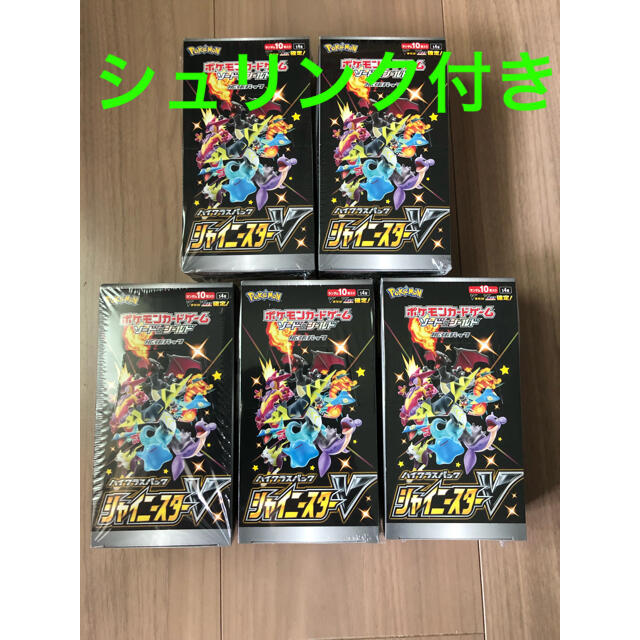 ポケモンカード　シャイニースターv5box