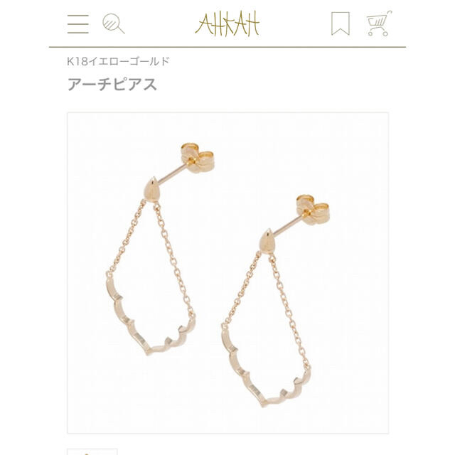 AHKAH(アーカー)のお値下げ　AHKAH アーカー アーチピアス　k18 レディースのアクセサリー(ピアス)の商品写真