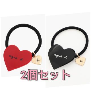 アニエスベー(agnes b.)のアニエスベー☆新品 ヘアゴム  ハートモチーフヘアゴム 黒赤 2個セット(ヘアゴム/シュシュ)