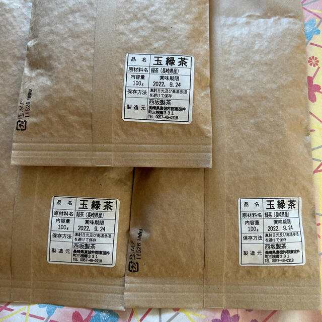 そのぎ茶 玉緑茶 100g×3袋 カテキン 長崎県産 食品/飲料/酒の飲料(茶)の商品写真