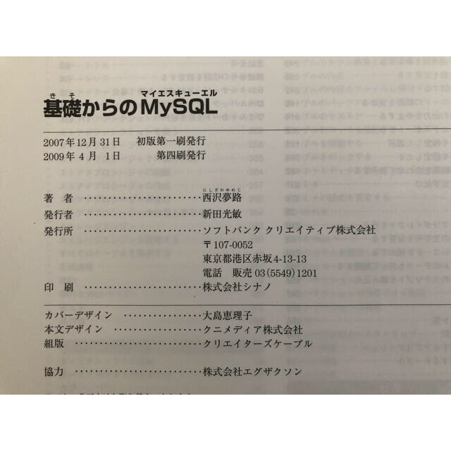 基礎からのMySQL プログラマの種シリーズ エンタメ/ホビーの本(コンピュータ/IT)の商品写真