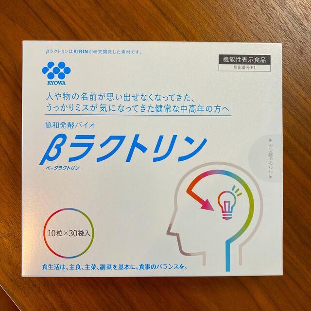 SALE／77%OFF】 キリン 協和発酵バイオ βラクトリン 10粒入×30袋 新品