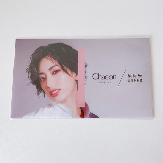 CHACOTT(チャコット)のChacott 宝塚歌劇団 柚香光さん マスクケース チャコット エンタメ/ホビーのタレントグッズ(女性タレント)の商品写真