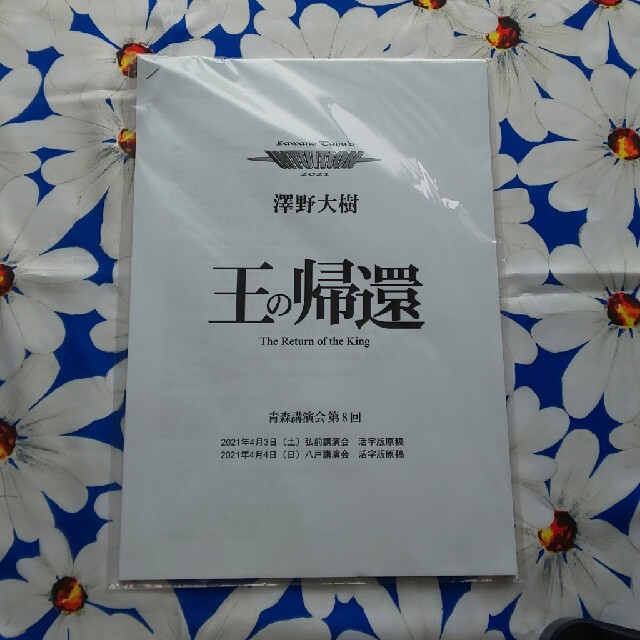 澤村大樹 講演会活字版原稿 ①～⑧ | tradexautomotive.com