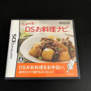 しゃべる！ DSお料理ナビ DS(その他)