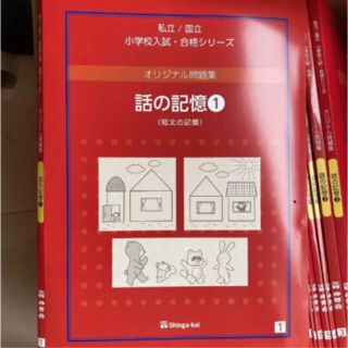 専用 赤本 伸芽会 最新版(改訂版) 全63冊セットの通販 by はに's shop