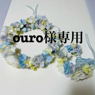 ouro様専用(その他)