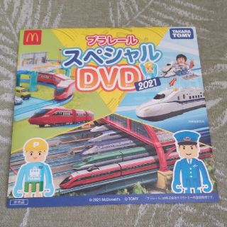 トミカ　プラレール DVD 未開封 付録(キッズ/ファミリー)