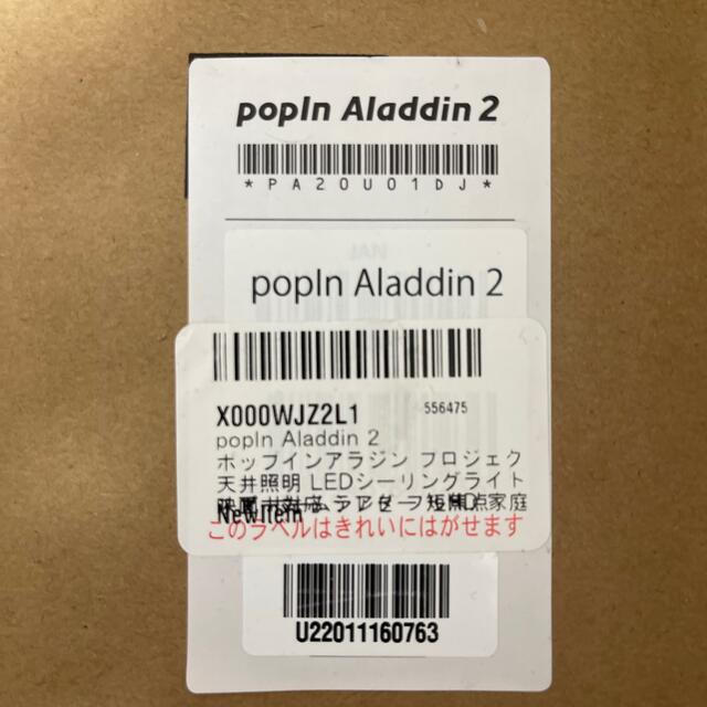 popIn Aladdin 2