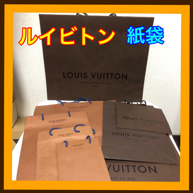 LOUIS VUITTON(ルイヴィトン)のルイビトンの紙袋×8 レディースのバッグ(ショップ袋)の商品写真
