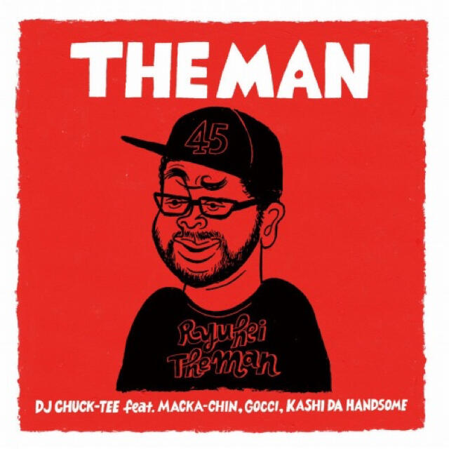 新品 7インチ レコード THE MAN / DJ CHUCK-TEE