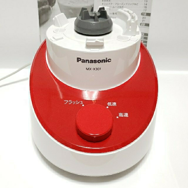 Panasonic(パナソニック)の※専用※  パナソニック MX-X301 レッド ☆作動良好良品☆ スマホ/家電/カメラの調理家電(ジューサー/ミキサー)の商品写真