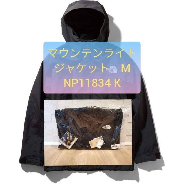 ノースフェイス　マウンテン ライト ジャケット　K NP11834 M　新品