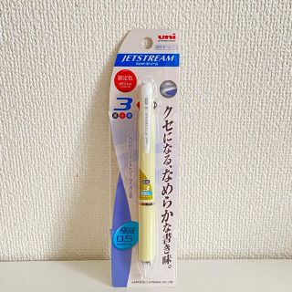 ミツビシ(三菱)のジェットストリーム フレッシュイエロー 限定色(ペン/マーカー)