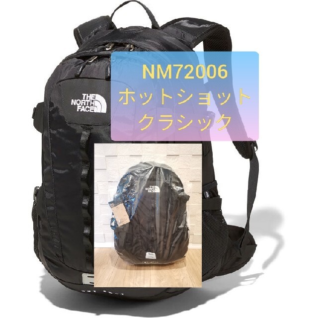 ノースフェイス　ホットショット クラシック NM72006 k 新品未開封