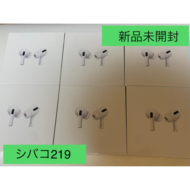 新品未開封！AirPods pro エアポッド プロ