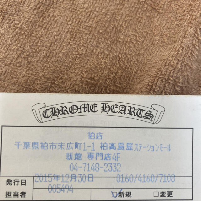 クロムハーツ エタニティ ヴァインバンド リング 22号 インボイス原本