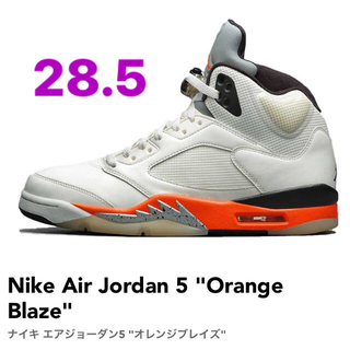 ナイキ(NIKE)のNike Air Jordan 5 "Orange Blaze"(スニーカー)