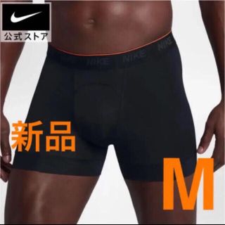 ナイキ(NIKE)の【特別割引】NIKE ナイキ ボクサーパンツ ボクサーブリーフ Mサイズ(ボクサーパンツ)