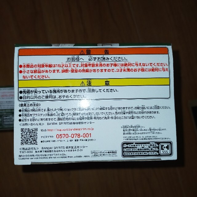 BANDAI(バンダイ)の鬼滅の刃　絆ノ装　Qposket キューポスケット　不死川実弥　セット エンタメ/ホビーのフィギュア(アニメ/ゲーム)の商品写真