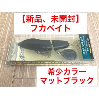 ノリーズ(NORIES)の【新品、未使用】ジョイント　フカベイト　マットブラック(ルアー用品)