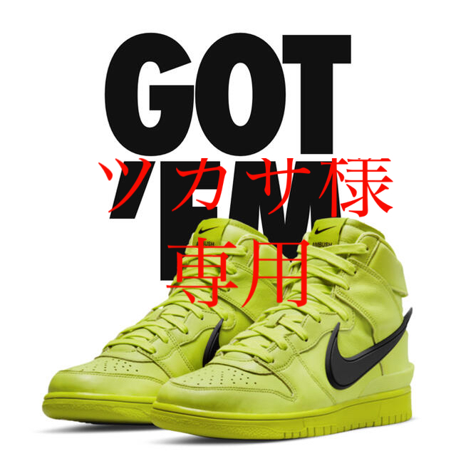 FlashLimeサイズNIKE DUNK HIGH × ambush アンブッシュ