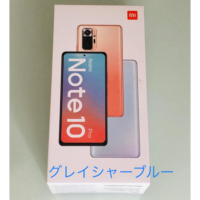 【新品】Xiaomi Redmi Note 10 Pro ブルー SIMフリー スマホ/家電/カメラのスマートフォン/携帯電話(スマートフォン本体)の商品写真