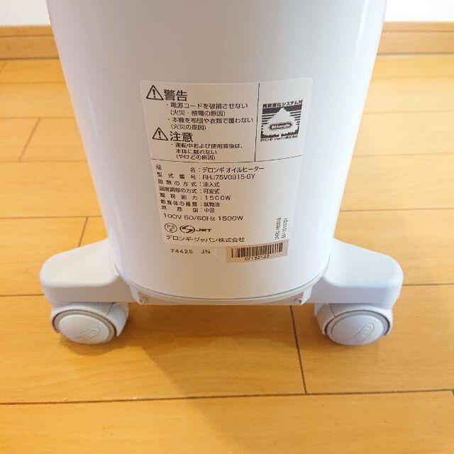 DeLonghi(デロンギ)の【美品】DeLonghi デロンギ RHJ75V0915-GY オイルヒーター スマホ/家電/カメラの冷暖房/空調(オイルヒーター)の商品写真