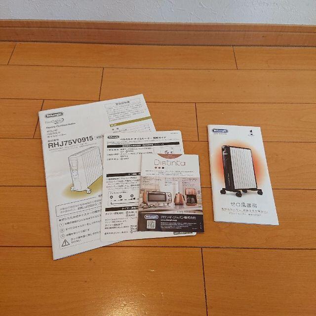 DeLonghi(デロンギ)の【美品】DeLonghi デロンギ RHJ75V0915-GY オイルヒーター スマホ/家電/カメラの冷暖房/空調(オイルヒーター)の商品写真