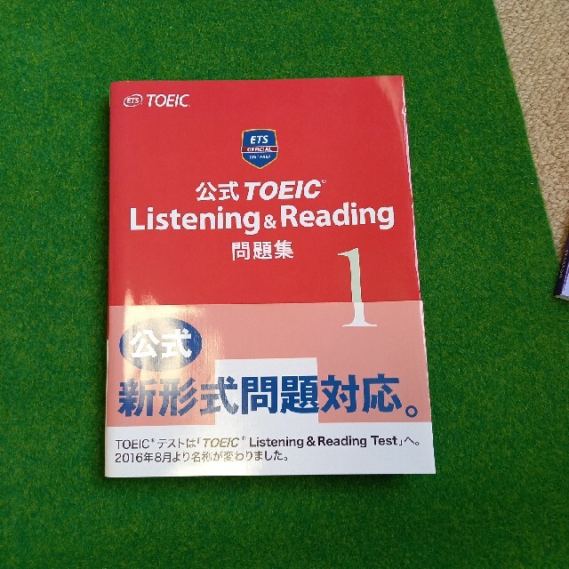 国際ビジネスコミュニケーション協会(コクサイビジネスコミュニケーションキョウカイ)の公式ＴＯＥＩＣ　Ｌｉｓｔｅｎｉｎｇ　＆　Ｒｅａｄｉｎｇ問題集 １ エンタメ/ホビーの本(その他)の商品写真