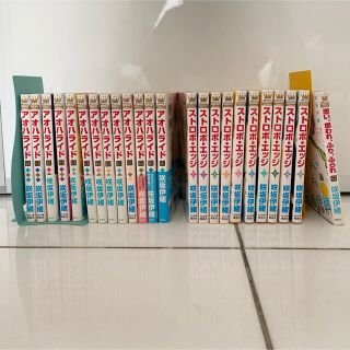 シュウエイシャ(集英社)のきゃみー様専用　　　アオハライド 全巻　ストロボエッジ　全巻　おまけ(その他)