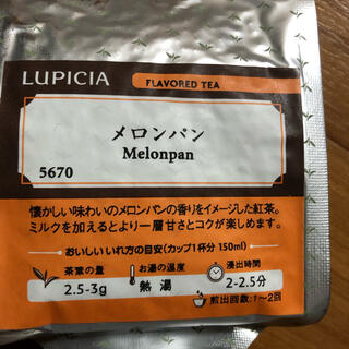 ルピシア(LUPICIA)のルピシア　メロンパン(茶)
