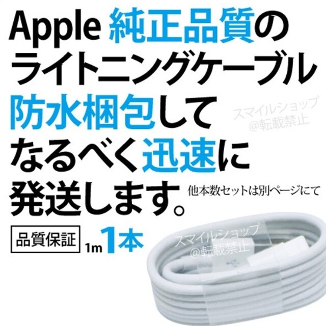 Apple(アップル)のライトニングケーブル 充電器 iPhone Apple 純正品質 充電ケーブル スマホ/家電/カメラのスマートフォン/携帯電話(バッテリー/充電器)の商品写真