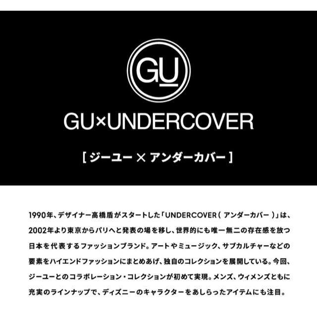 GU(ジーユー)のサイズ違い有【完売品】XL 黒 UNDERCOVER ビッグT(5分袖) GU メンズのトップス(Tシャツ/カットソー(半袖/袖なし))の商品写真