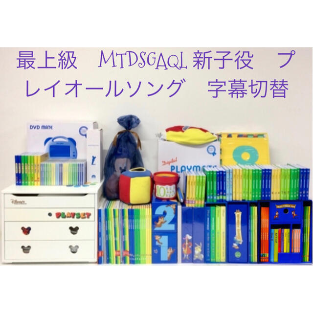 【お買得】ディズニーワールドファミリー最上級セット　MTDSnGAQL