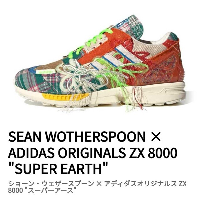 ADIDAS ORIGINALS ZX 8000 27cmスニーカー