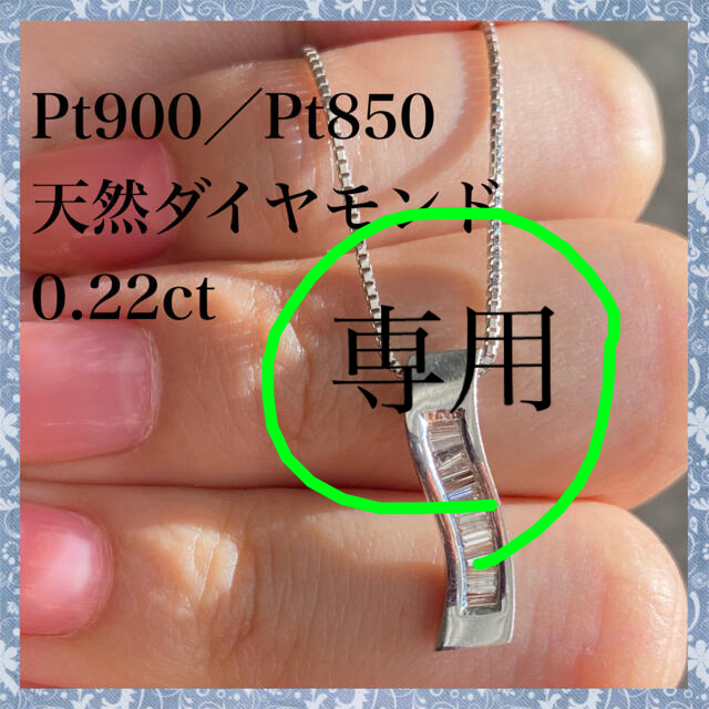 PT850 PT900 天然 ダイヤモンド 0.22ct ダイヤ ネックレス 送料無料