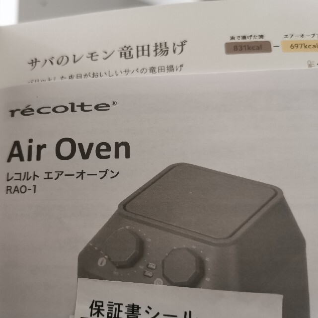 レコルト Air Oven エアーオーブン  スマホ/家電/カメラの調理家電(調理機器)の商品写真