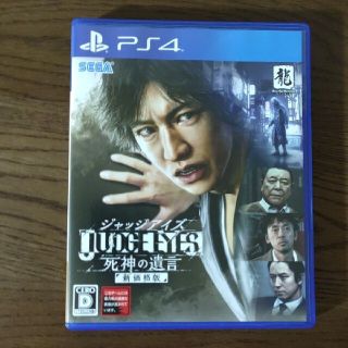 プレイステーション4(PlayStation4)のJUDGE EYES：死神の遺言 新価格版(家庭用ゲームソフト)