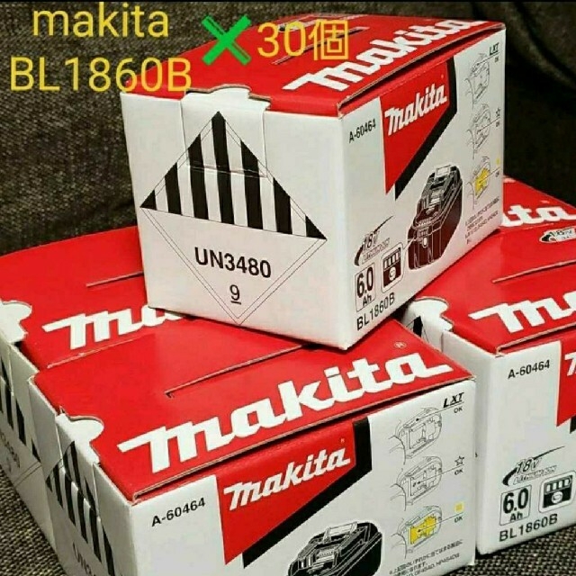 Makita - ★新品・未使用★マキタ純正 バッテリーBL1860B×30個【領収書発行可能】