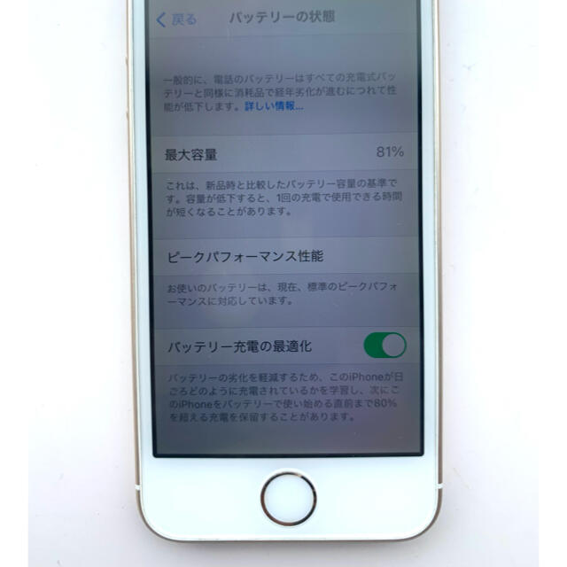 Apple(アップル)のiPhone SE 第一世代　64GB SIMフリー　ゴールド スマホ/家電/カメラのスマートフォン/携帯電話(スマートフォン本体)の商品写真