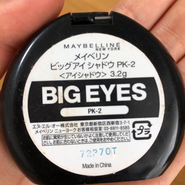 MAYBELLINE(メイベリン)のMAYBELLINE メイベリン　アイシャドウ　PK-2 BIG EYES  コスメ/美容のベースメイク/化粧品(アイシャドウ)の商品写真